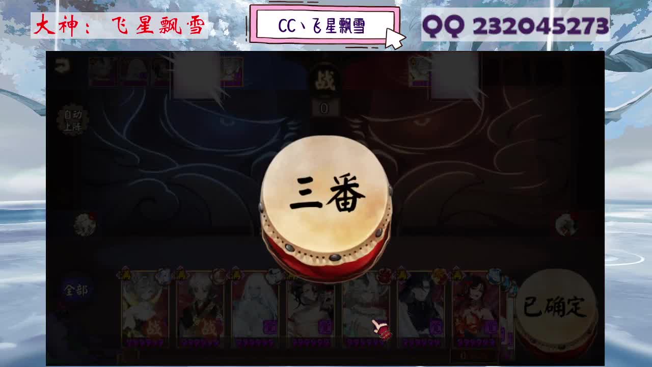 933·乖巧雪 第3段