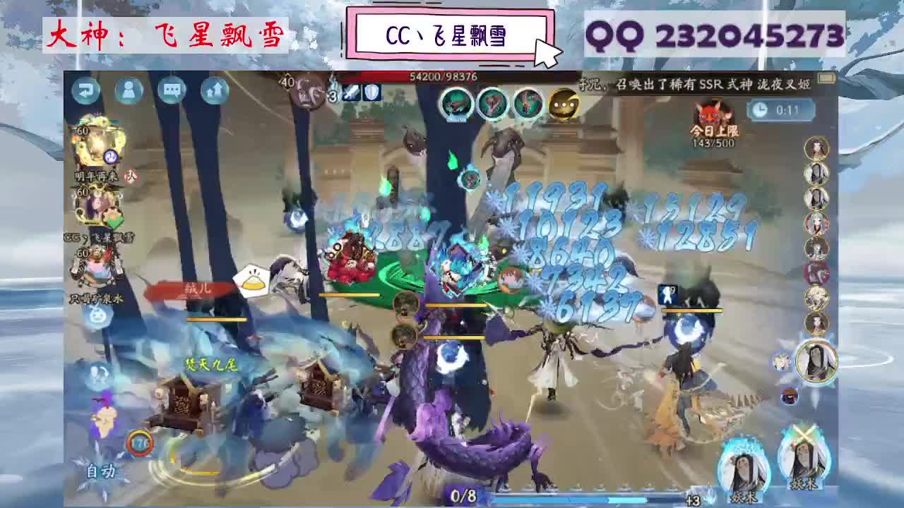 933·乖巧雪 第5段