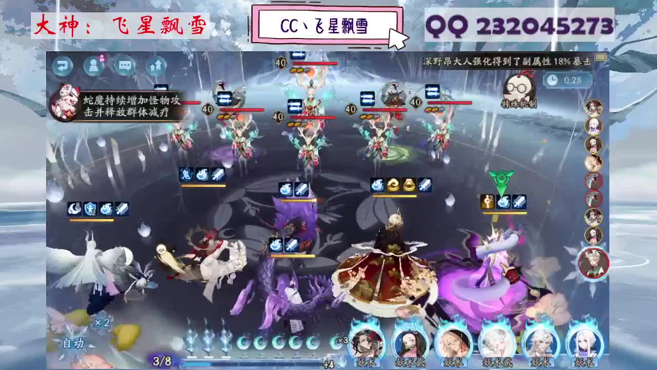 933·乖巧雪 第7段