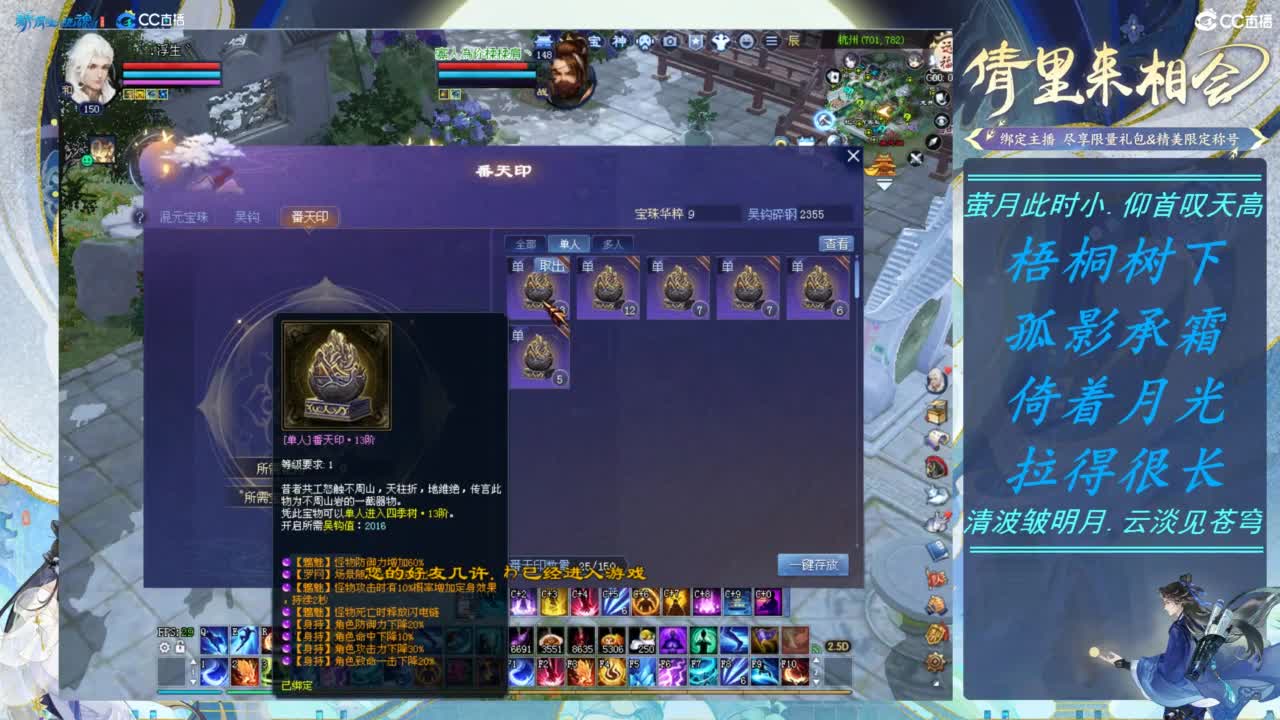 接转一二宝珠定制 第4段