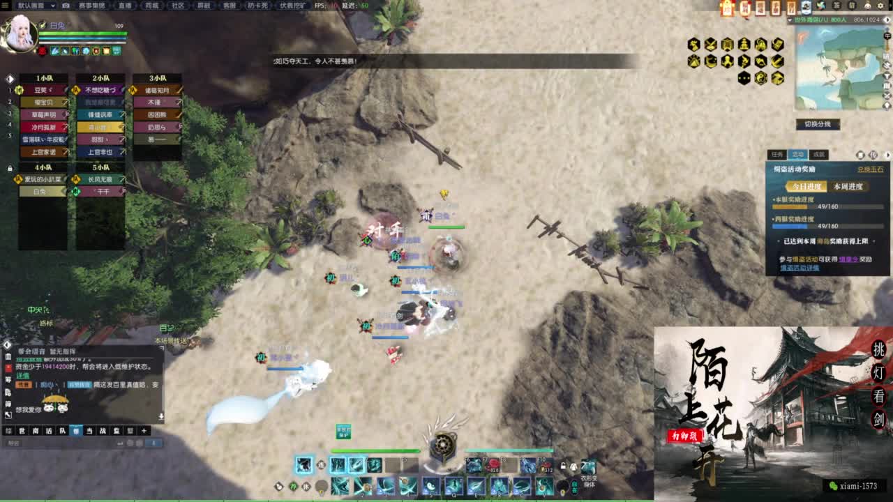 挑灯看剑收人 第2段