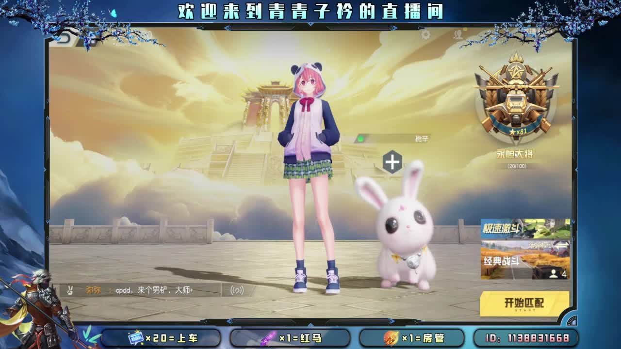 凡事都往好处想。 第9段