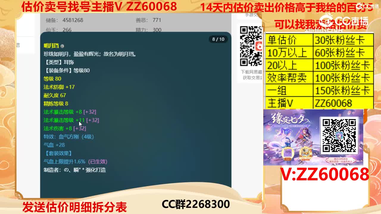 【主播点评】22007720
