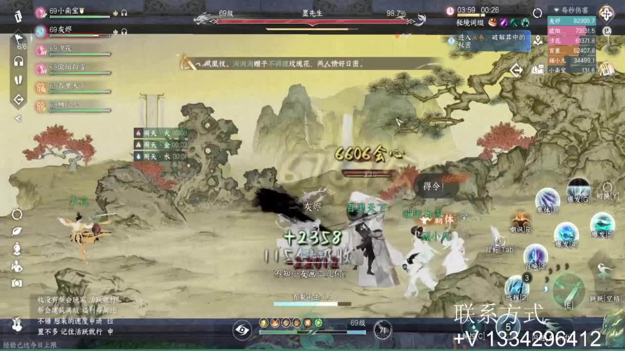 蹲个全托接论武试剑 第4段