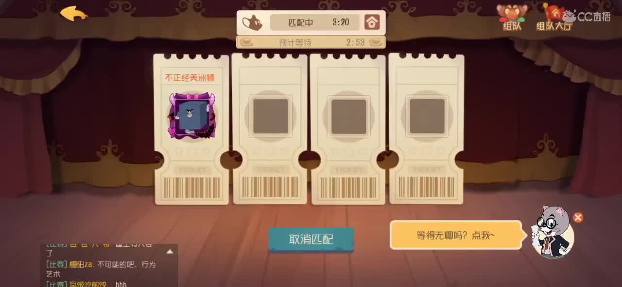 小号单排鼠 第1段