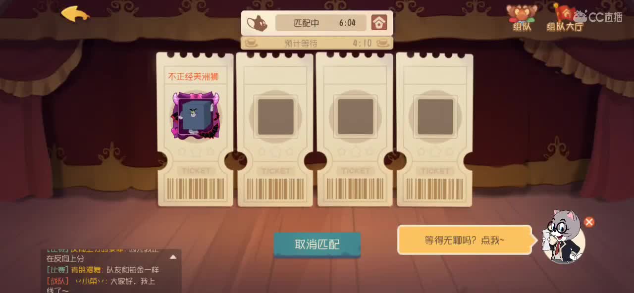 小号单排鼠 第3段