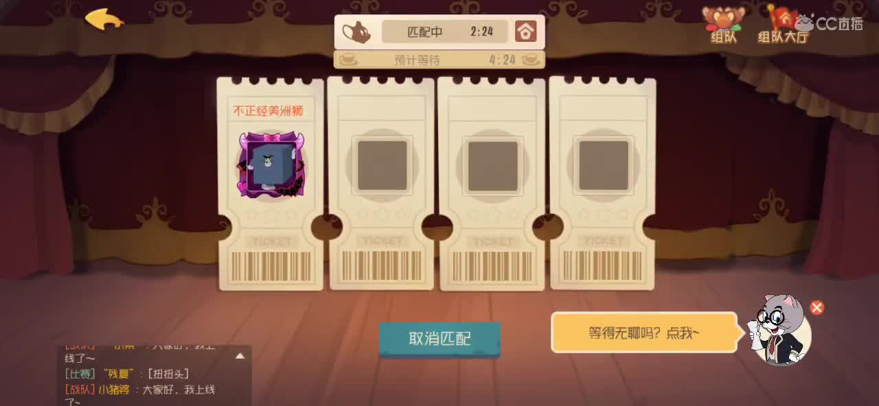 小号单排鼠 第4段