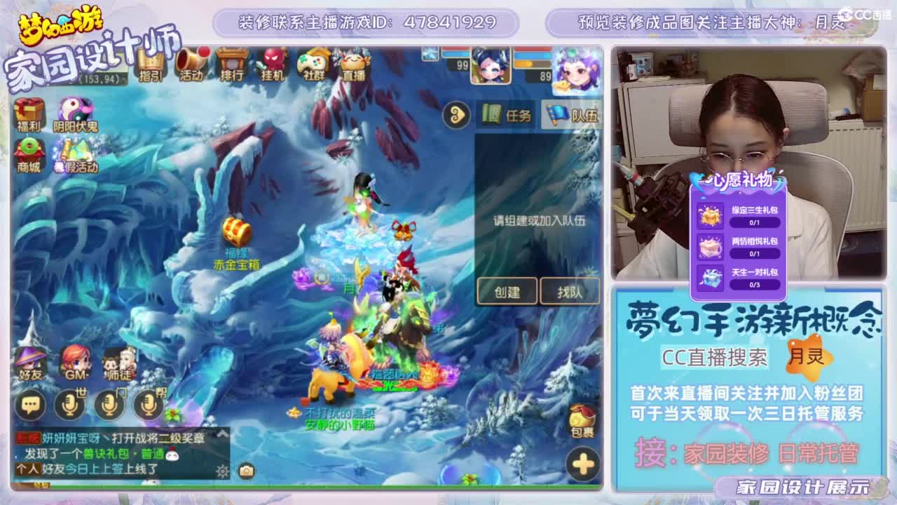 心动区日常托管，家园装修 第1段