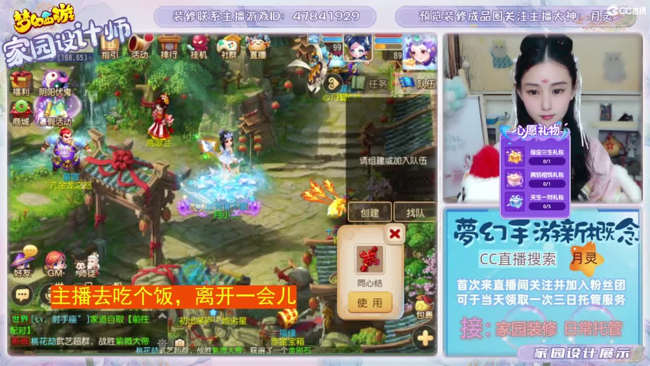 心动区日常托管，家园装修 第4段