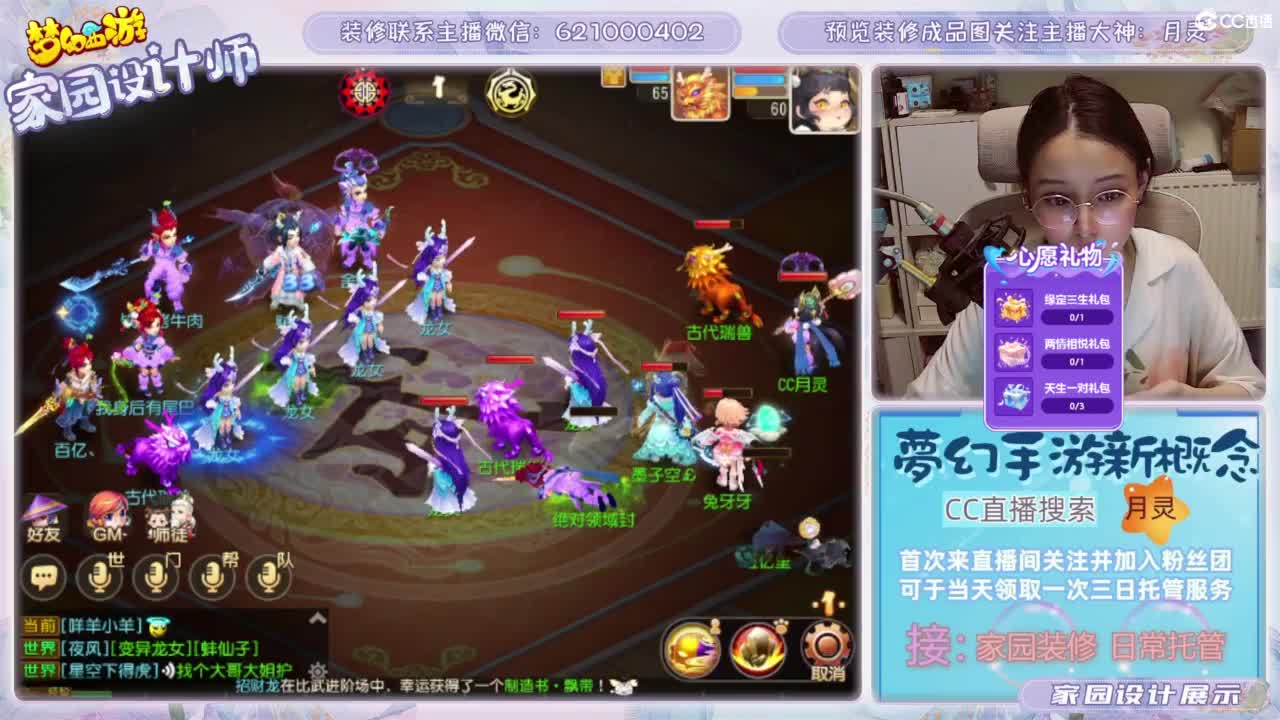 心动区日常托管，家园装修 第7段
