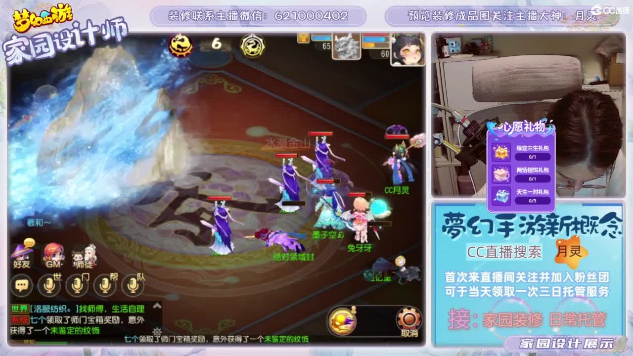 心动区日常托管，家园装修 第8段