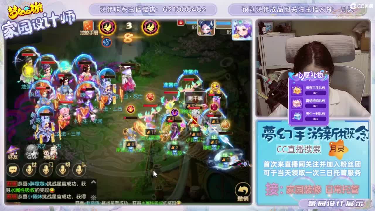 心动区日常托管，家园装修 第9段