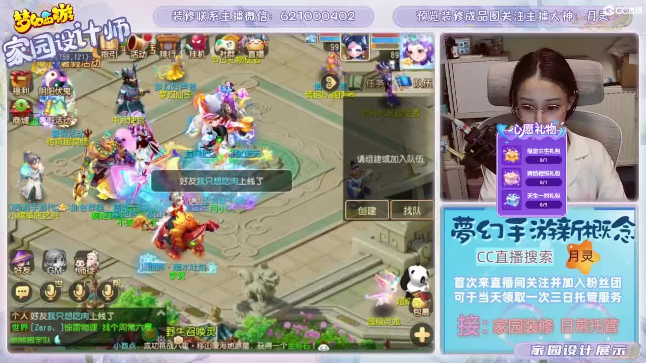 心动区日常托管，家园装修 第10段