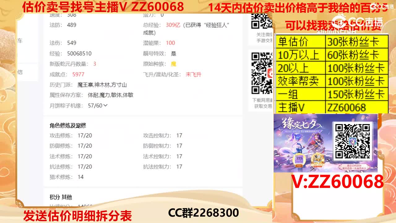 【主播点评】17704026
