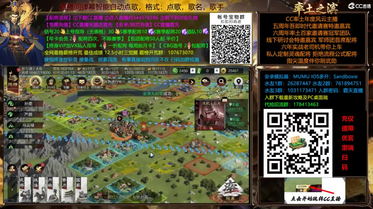 配将开荒指挥打宝一条龙 第1段