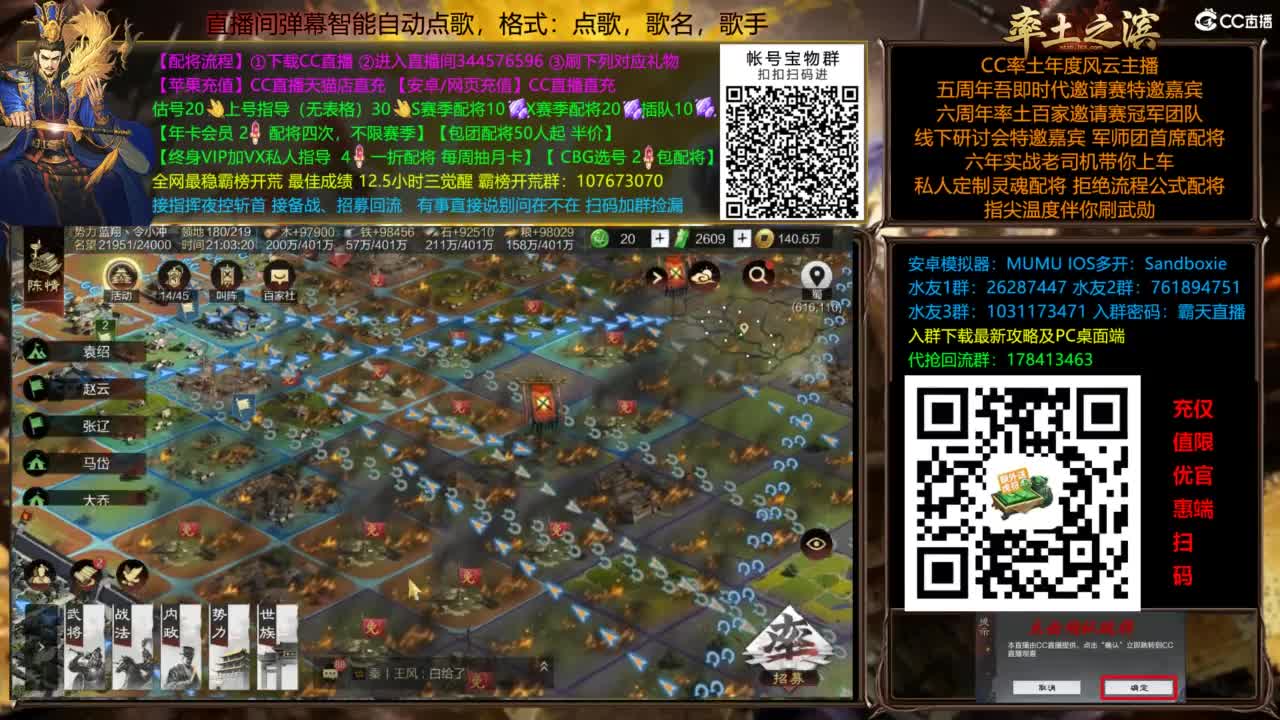 配将开荒指挥打宝一条龙 第3段