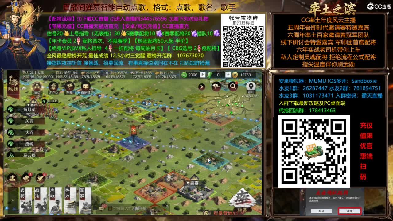 配将开荒指挥打宝一条龙 第5段