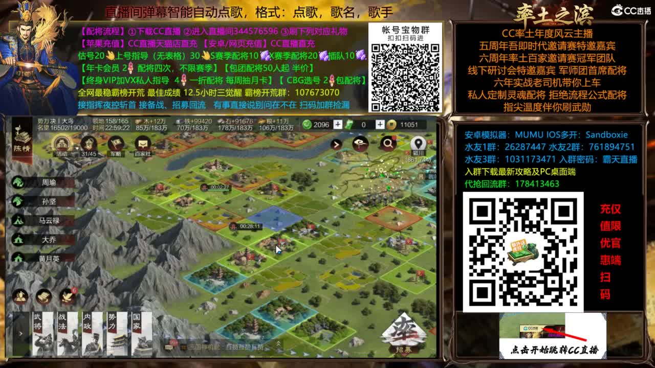 配将开荒指挥打宝一条龙 第7段