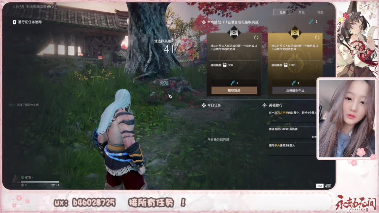 接所有任务！ 第6段