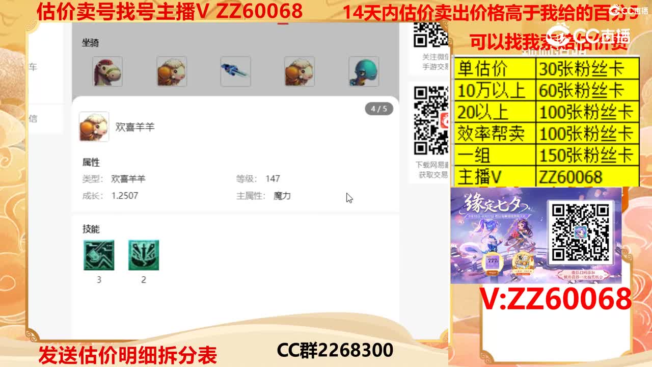 【主播点评】17649201