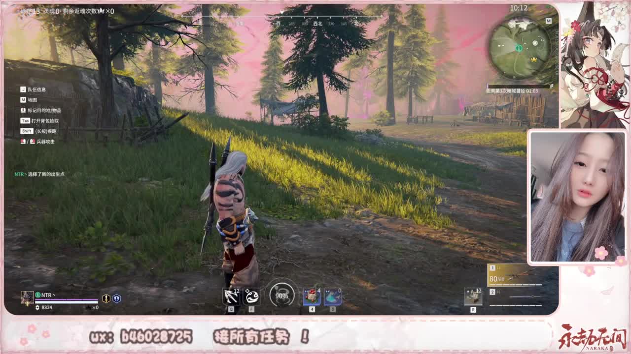 接所有任务！ 第7段