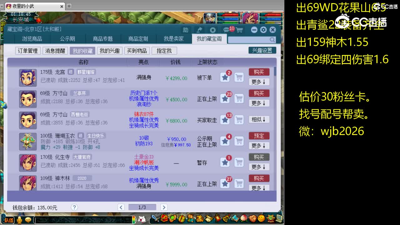 【主播点评】方寸山