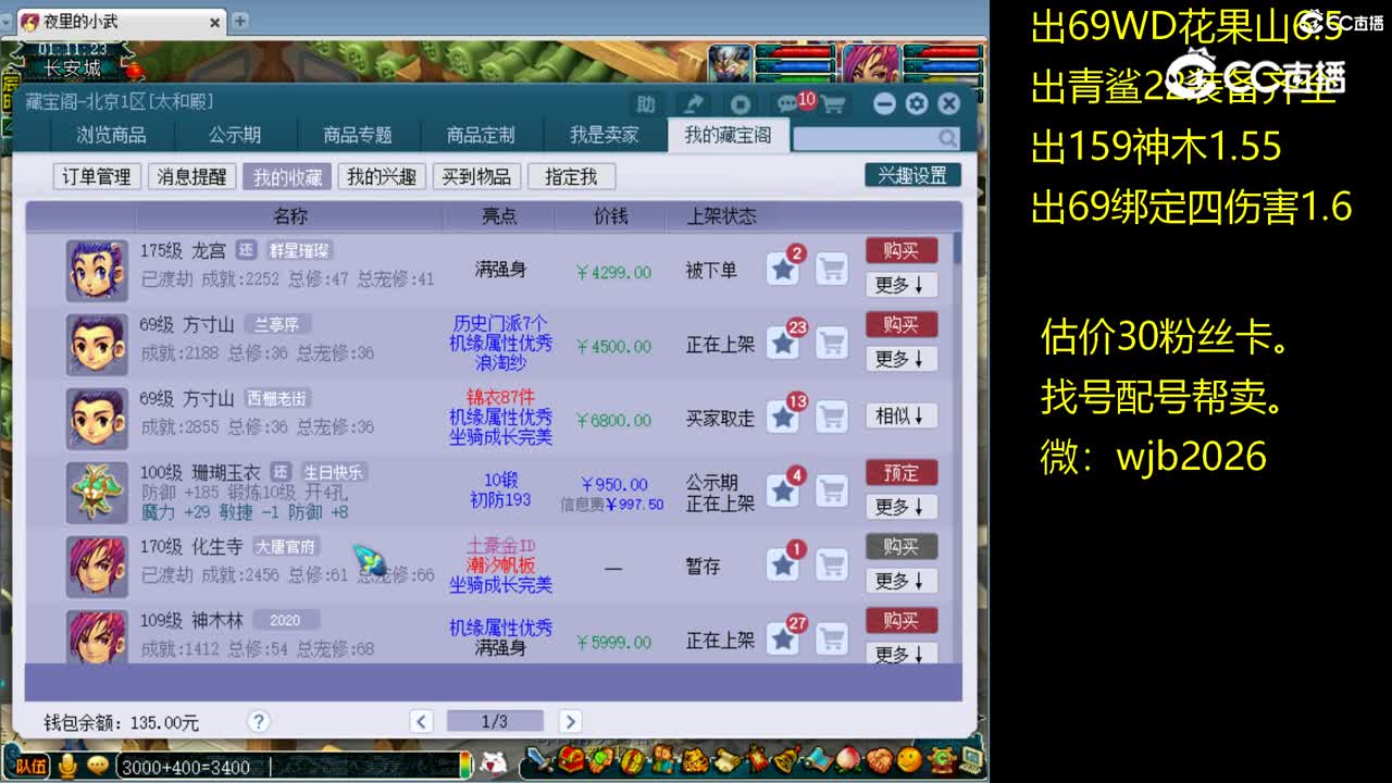 【主播点评】龙宫