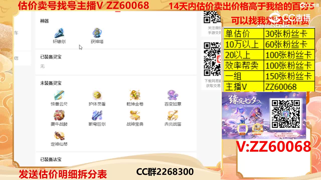 【主播点评】13234709
