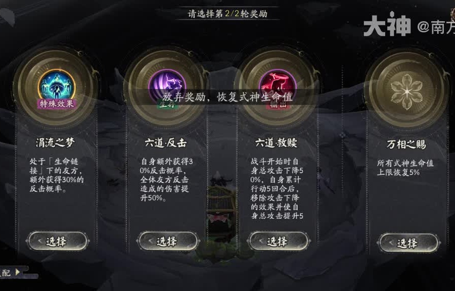 10分钟手把手教你怎么过六道之门椒图月之海极无需印记有印记最_阴阳师 | 大神