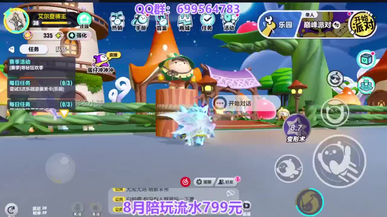 周末送改名卡皮肤 第1段