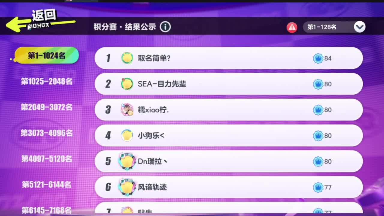 周末送改名卡皮肤 第4段