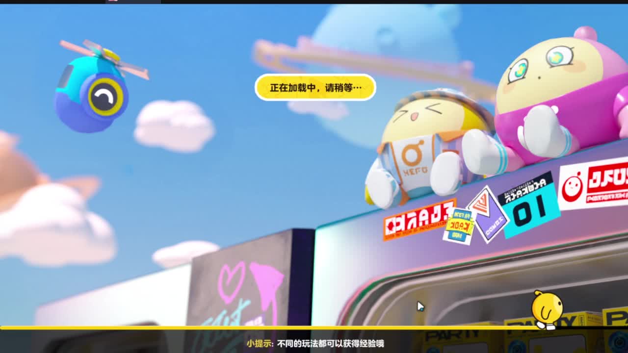 周末送改名卡皮肤 第5段