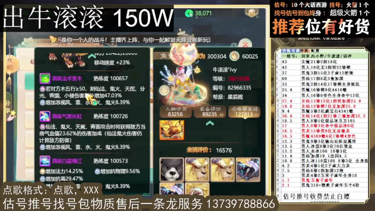 出 牛滚滚 三修男仙男人八阵 第1段