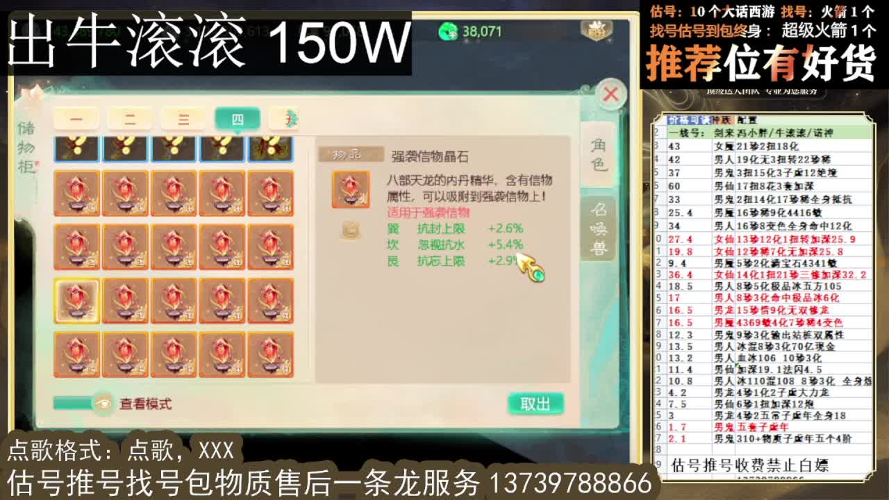 出 牛滚滚 三修男仙男人八阵 第2段