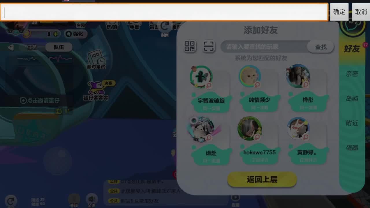 周末送改名卡皮肤 第9段