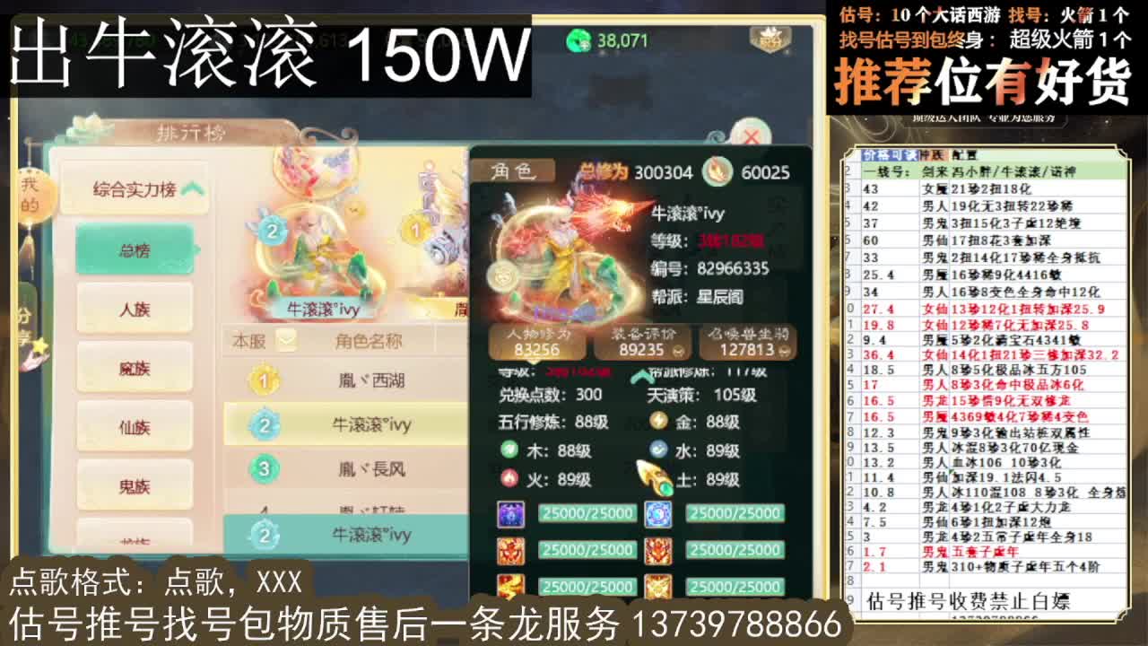 出 牛滚滚 三修男仙男人八阵 第5段