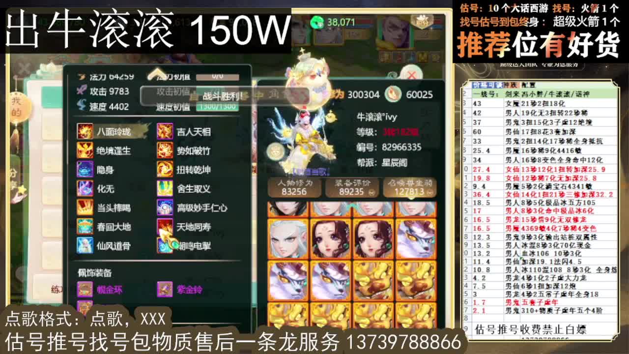 出 牛滚滚 三修男仙男人八阵 第6段