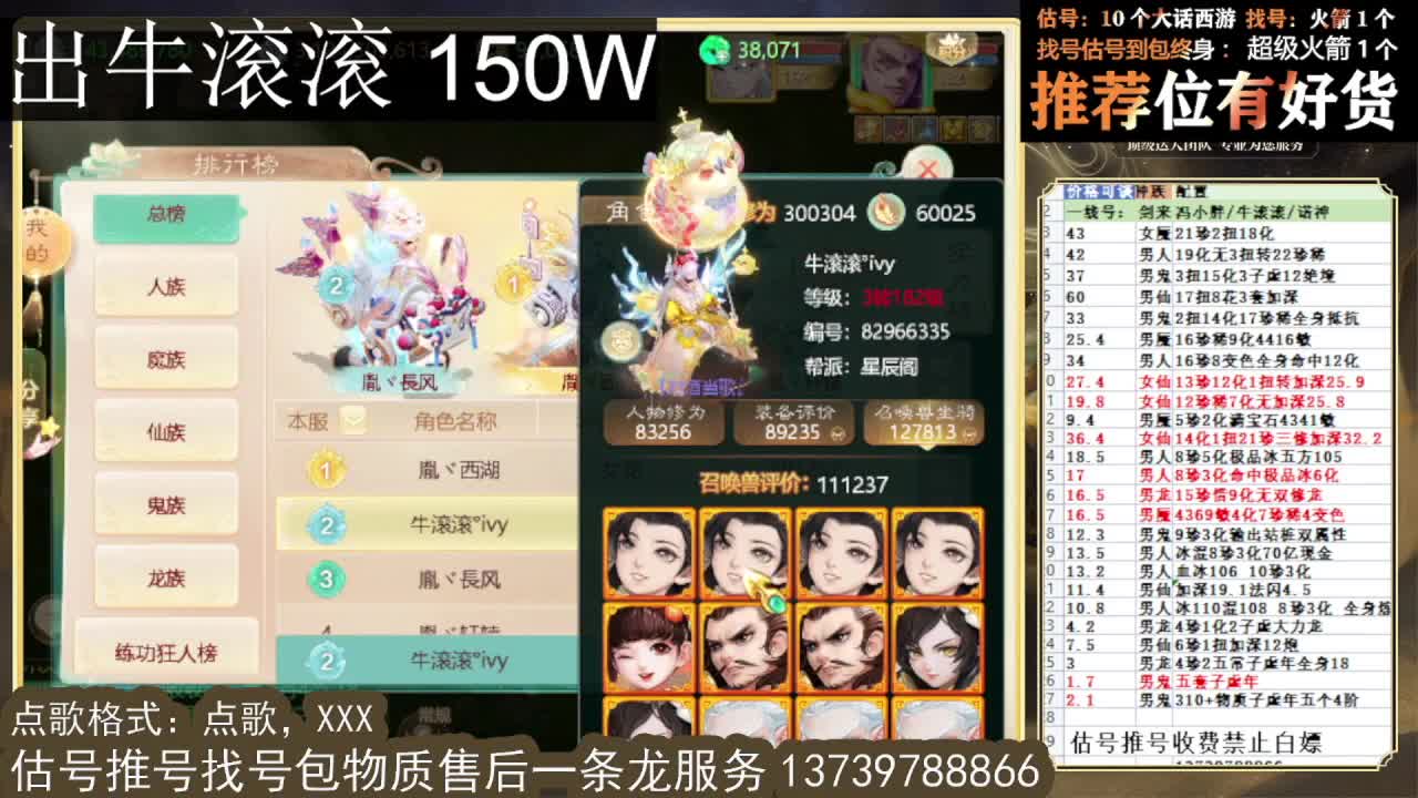 出 牛滚滚 三修男仙男人八阵 第7段