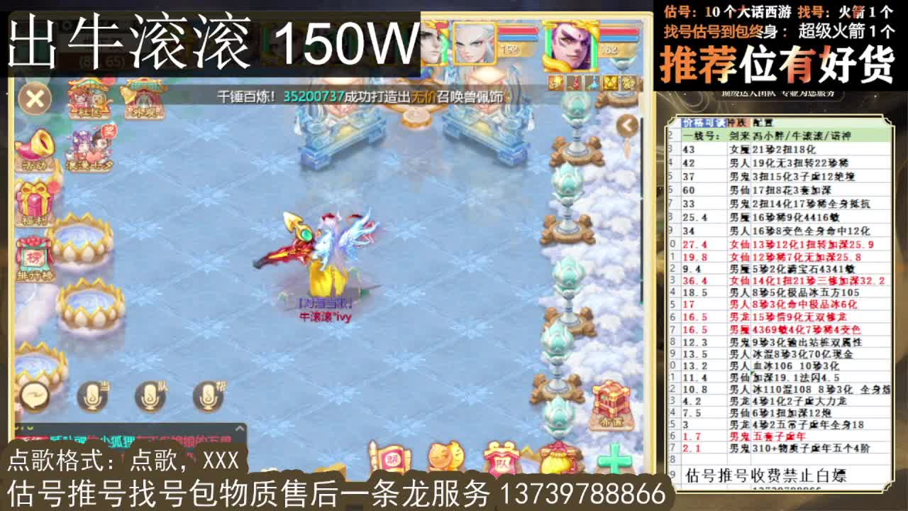 出 牛滚滚 三修男仙男人八阵 第8段