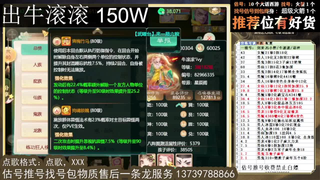 出 牛滚滚 三修男仙男人八阵 第9段