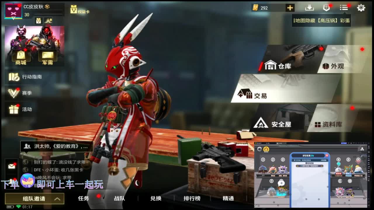 在线带粉