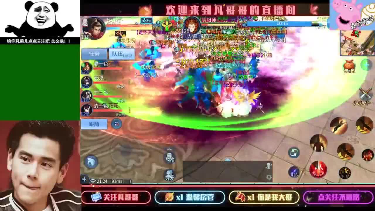 新区冲啊 第1段