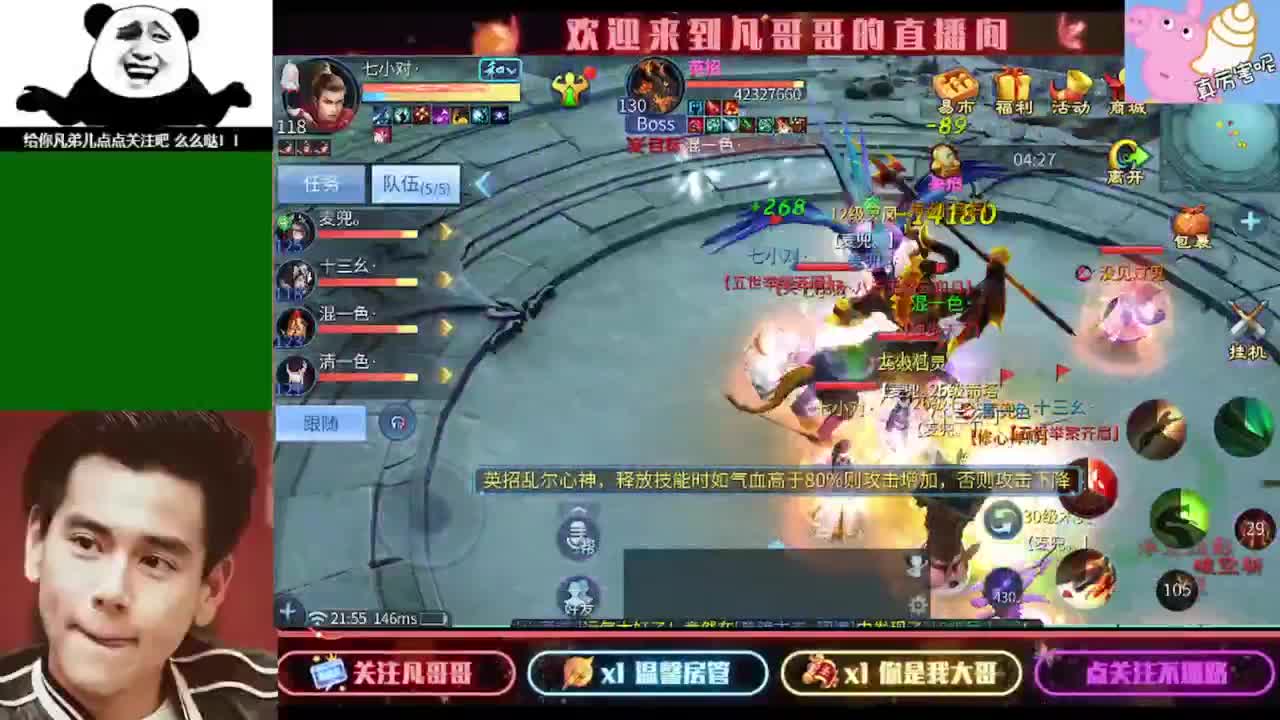 新区冲啊 第2段