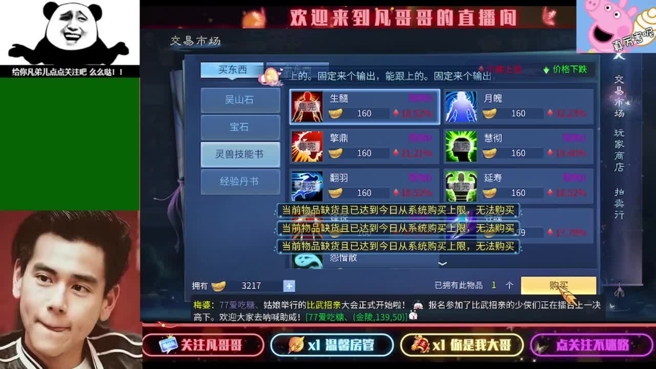 新区冲啊 第3段