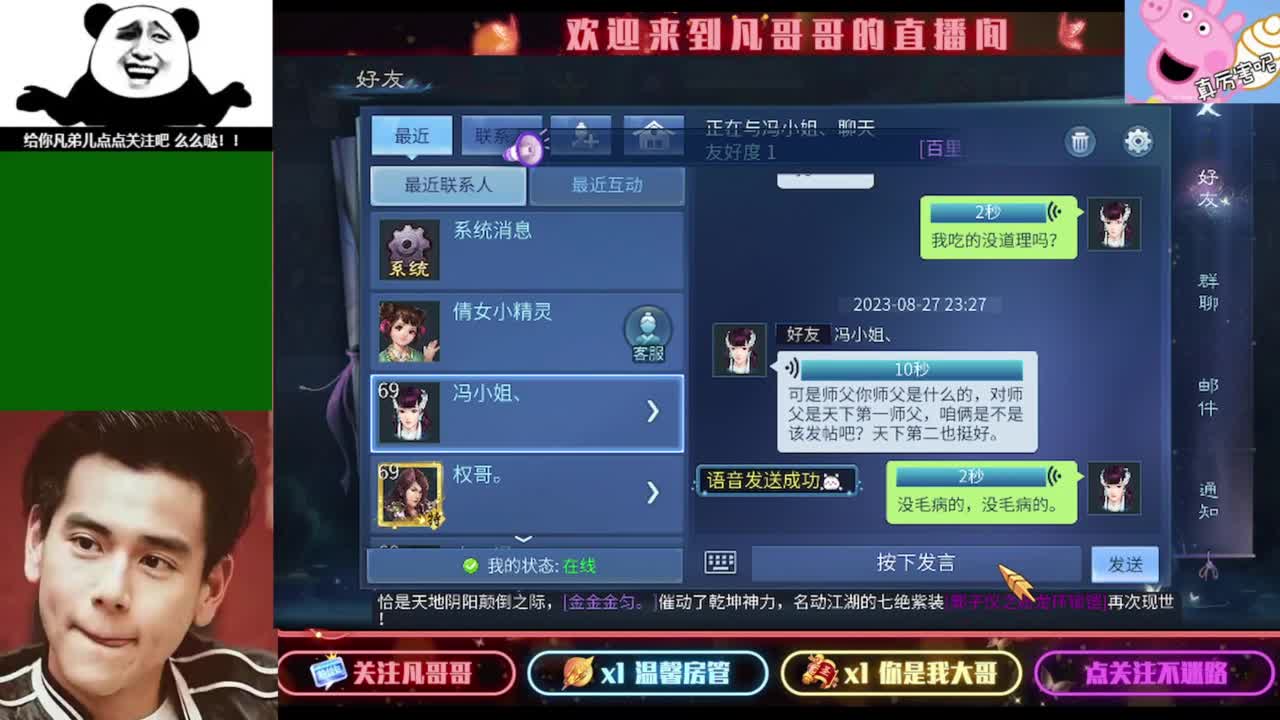 新区冲啊 第5段