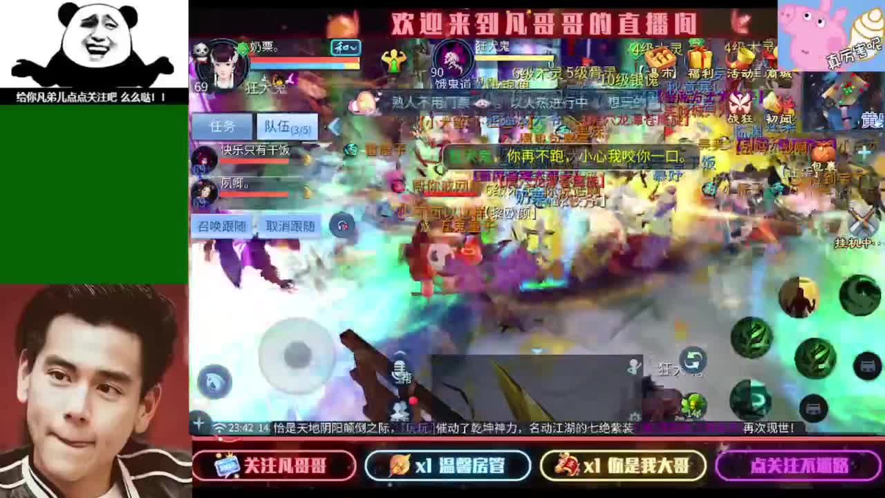 新区冲啊 第6段