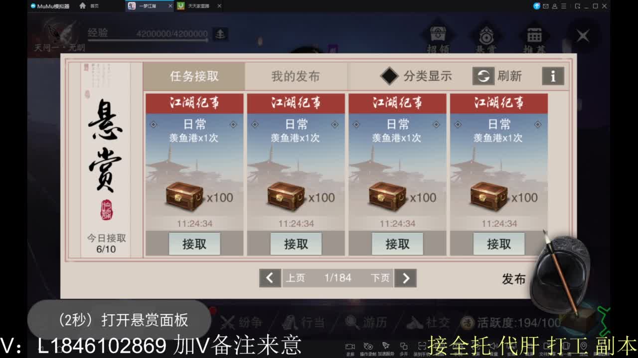 接副本包车各种 第4段