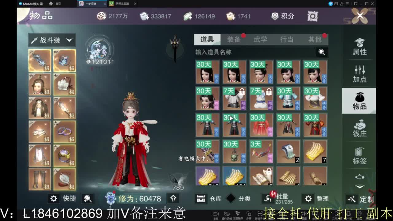 接副本包车各种 第7段