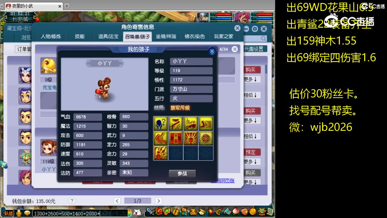 【主播点评】女儿村