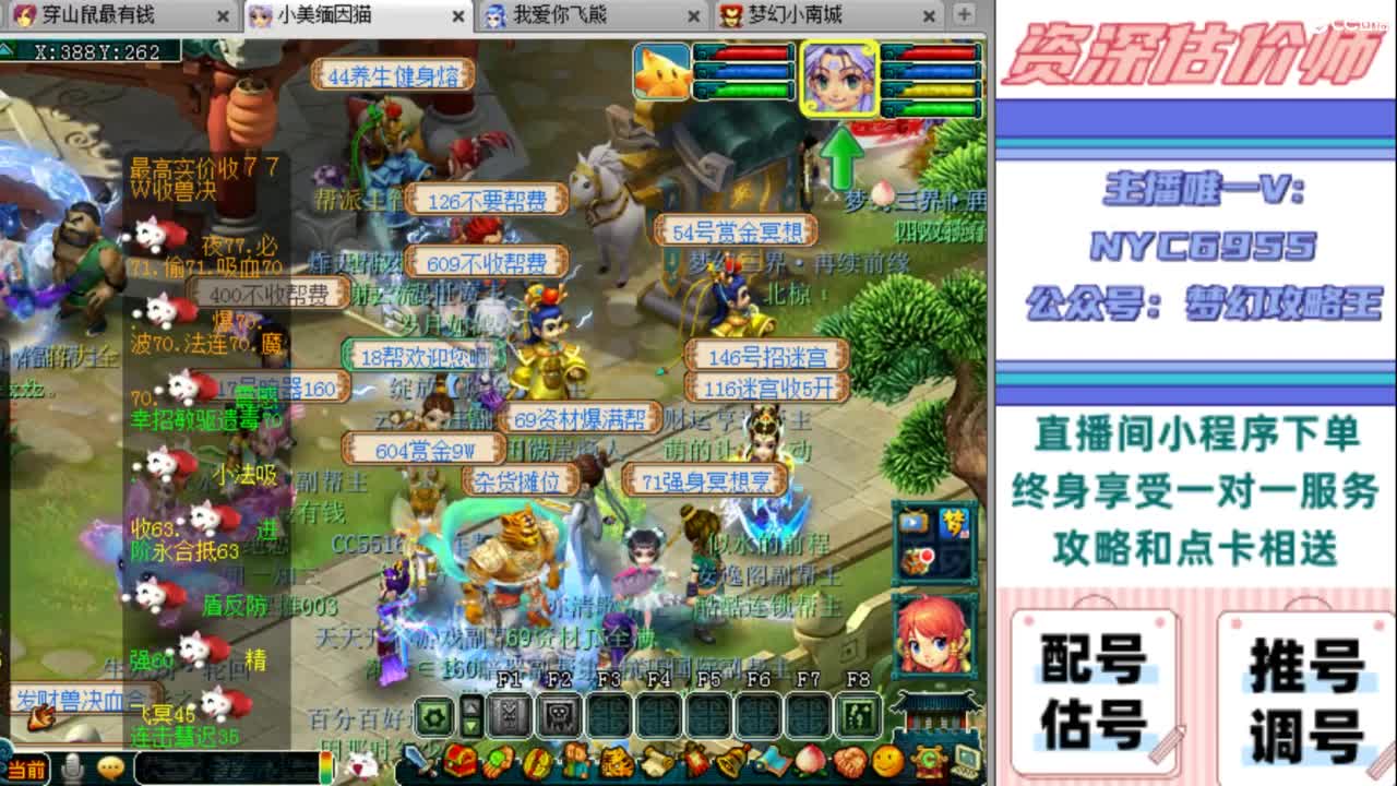 估号 调号 找号 推号 第3段